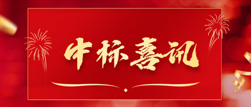 中标喜讯 | 初灵股份·智能连接·B体育科技中标中移FTTR全光网络业务 助力中小企业数字化转型