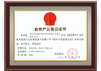 B体育科技软件产品登记证书